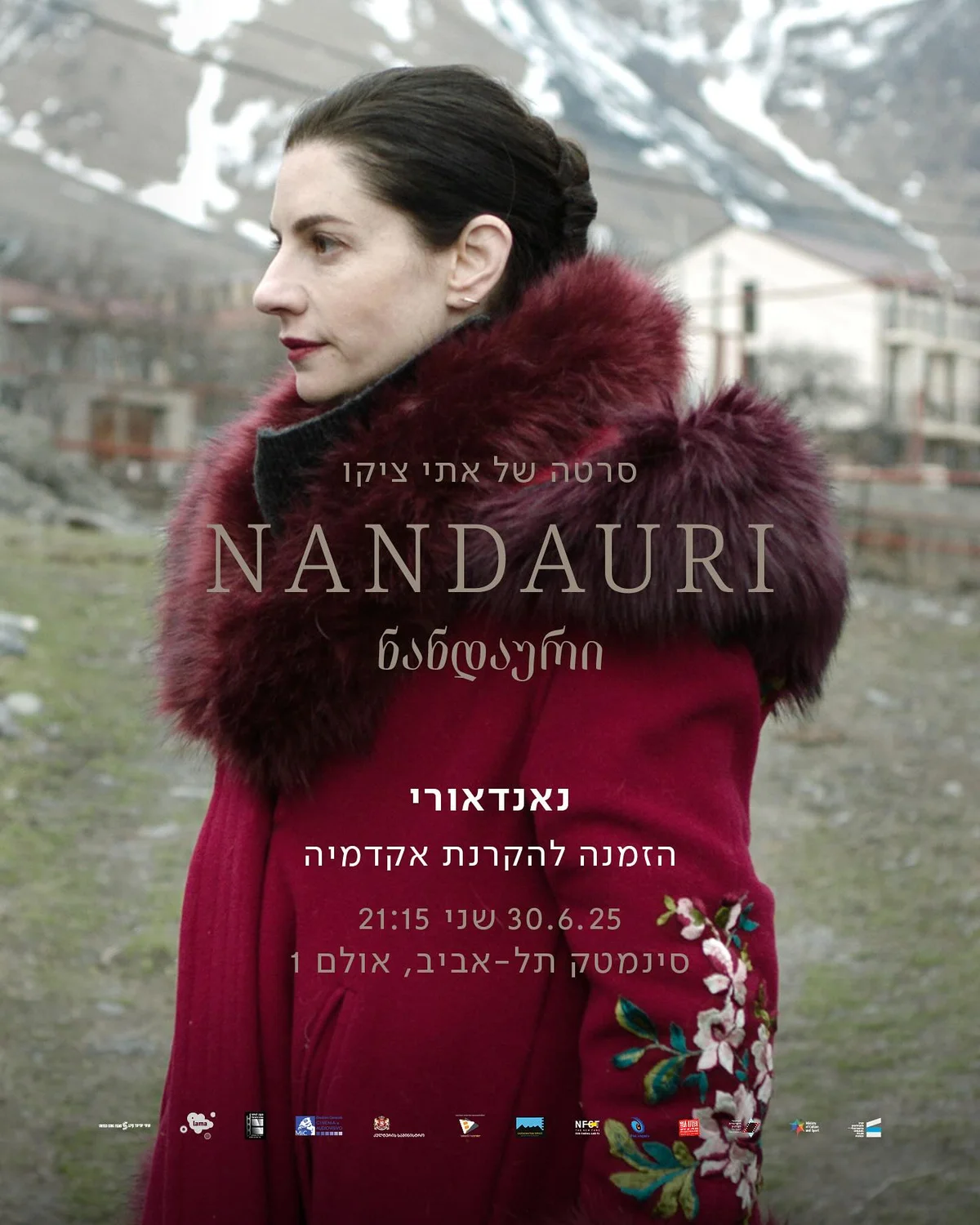 Israeli Cinema Festival Concludes Amid Rising Antisemitism